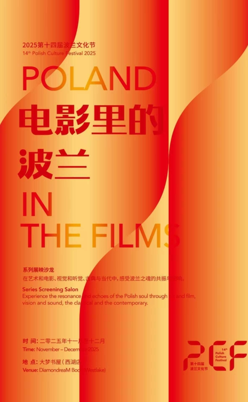 Plakat Polska w filmie