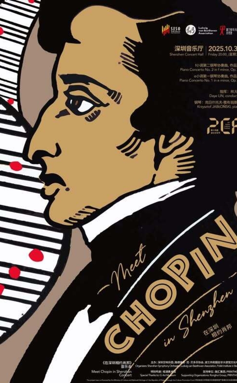 Plakat Chopin w Shenzen